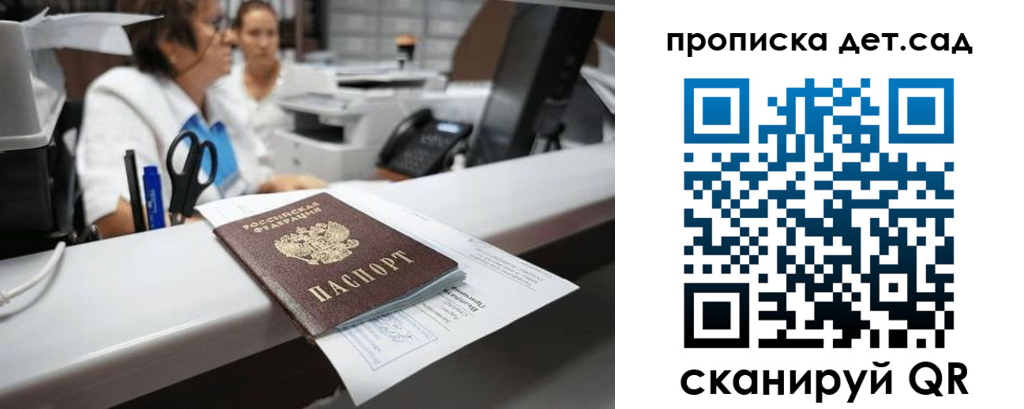 прописка для кредита в Таштаголе