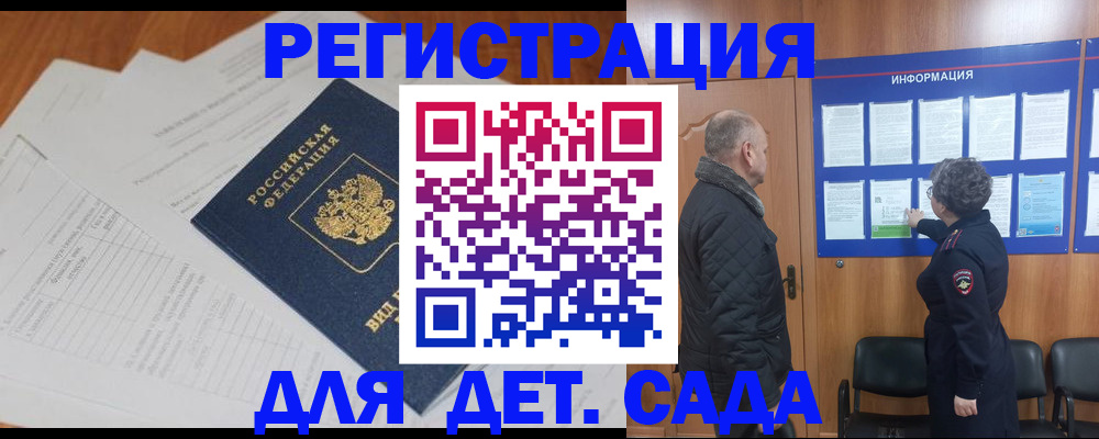 временная регистрация госуслуги в Таштаголе