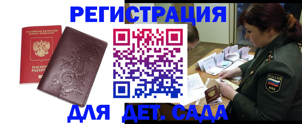 временная регистрация недорого в Таштаголе