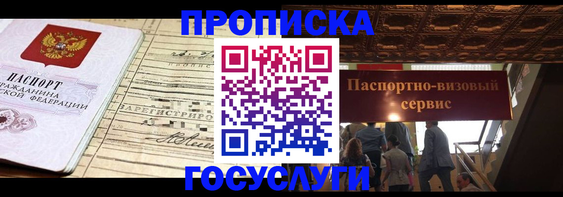 где прописаться в Таштаголе